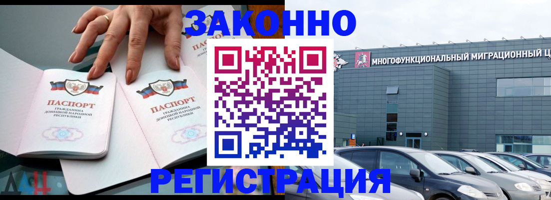 купить прописку в Люберцах