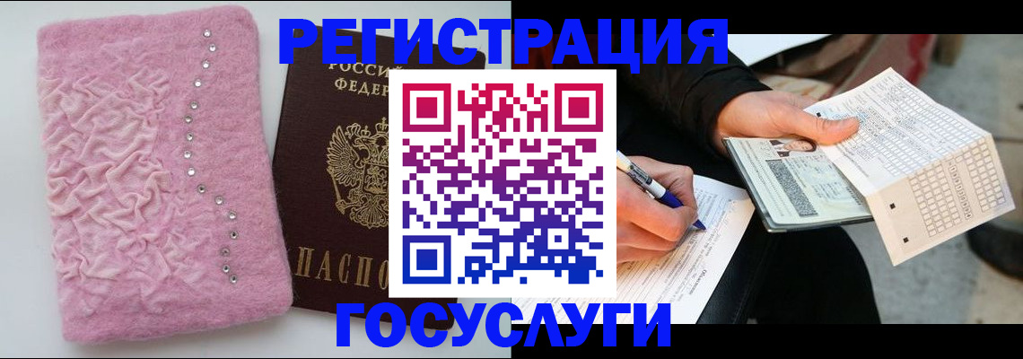 купить прописку в Люберцах